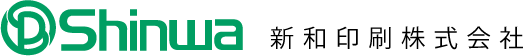 新和印刷株式会社